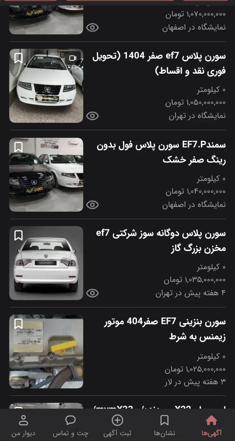 سورن پلاسEF7دوگانه فابریک (معاوضه با ملک)|خودرو سواری و وانت|خرمشهر, |دیوار