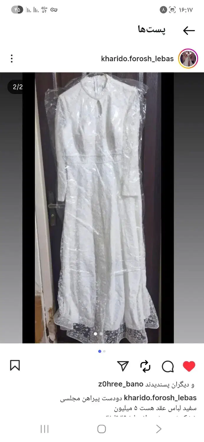 لباس مجلسی|لباس|تهران, تختی|دیوار