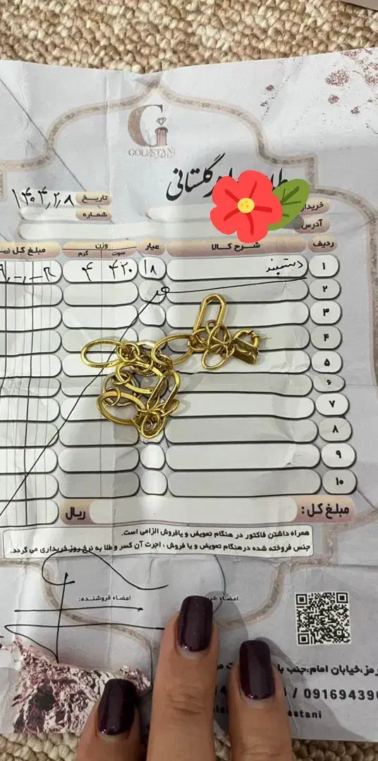 طلا درحدنو نو|جواهرات|رامهرمز, |دیوار