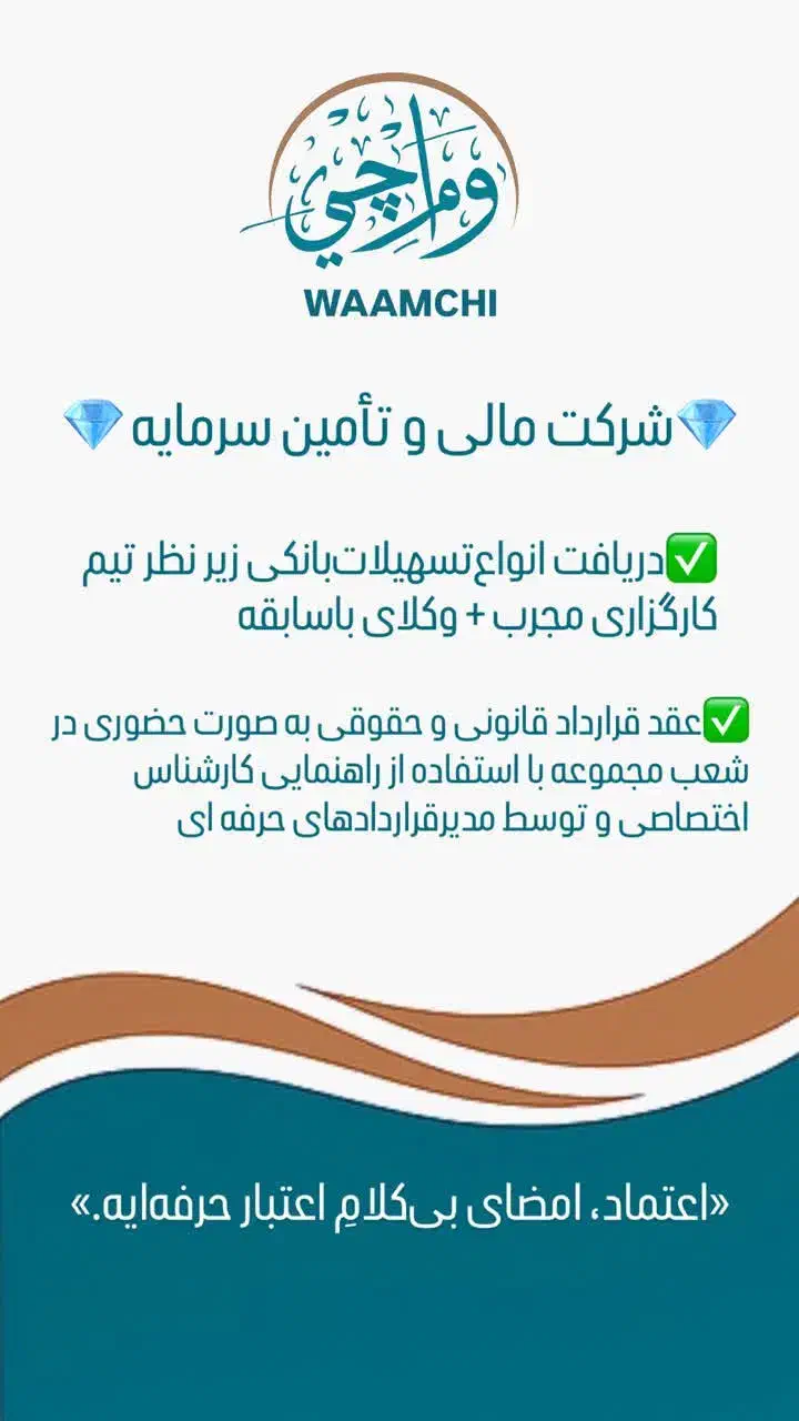 تسهیلات بانکی نقدی ۵۰میلیونی تا ۴۵۰میلیون|خدمات مالی، حسابداری، بیمه|فردیس, شهرک شهید حسینی|دیوار