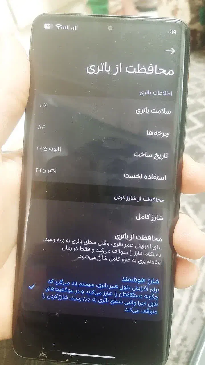 گوشی ردمی نوت 14پرو5g|موبایل|تهران, کرمان|دیوار