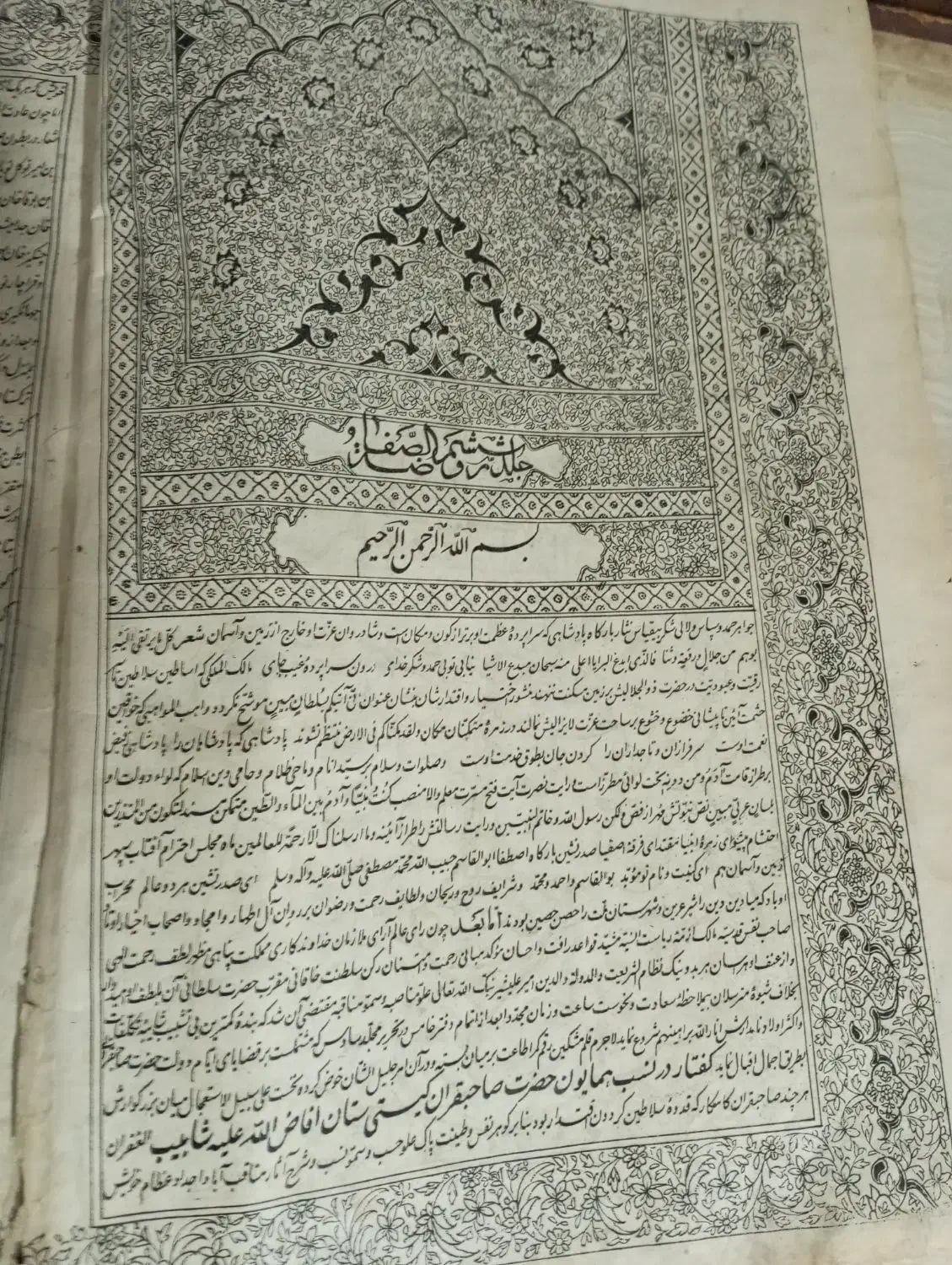 کتاب فروشی عتیقه|کلکسیون اشیاء عتیقه|مشهد, حجت|دیوار