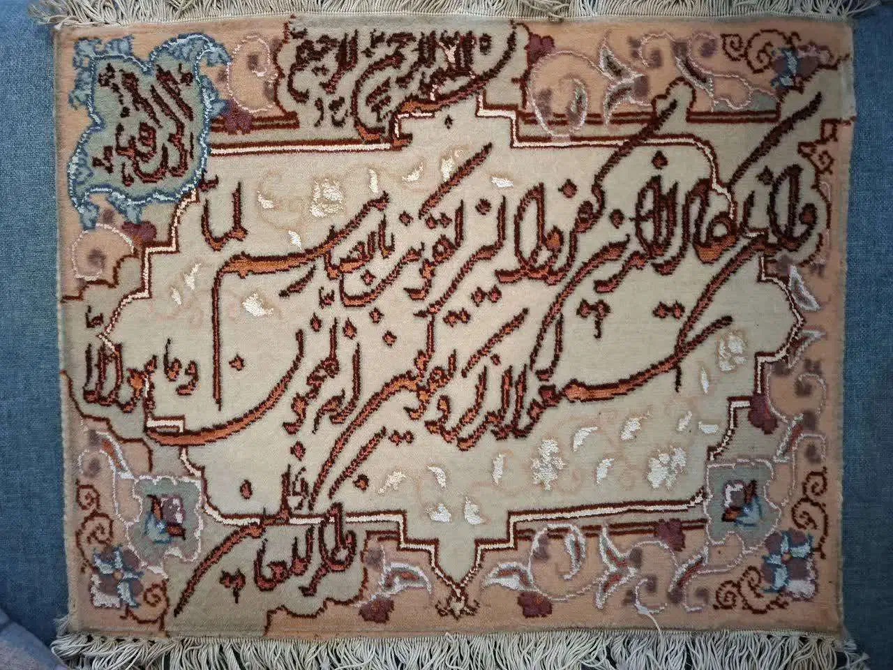 تابلو فرش دست بافت وان یکاد|تابلو فرش|تهران, صادقیه|دیوار