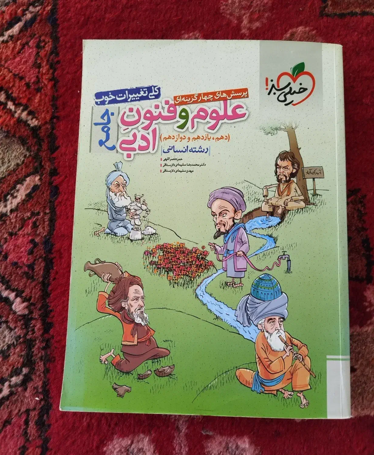 کتاب های کنکوری رشته انسانی|کتاب و مجله آموزشی|باروق, |دیوار