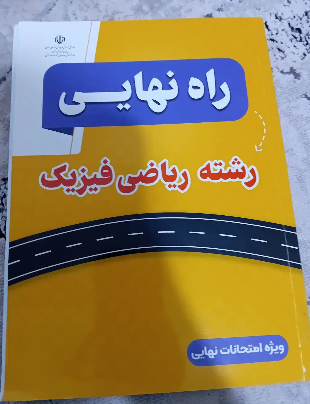 پک کتابهای تستی همش باهم ۲۰۰ تومن|کتاب و مجله آموزشی|مشهد, عامل|دیوار