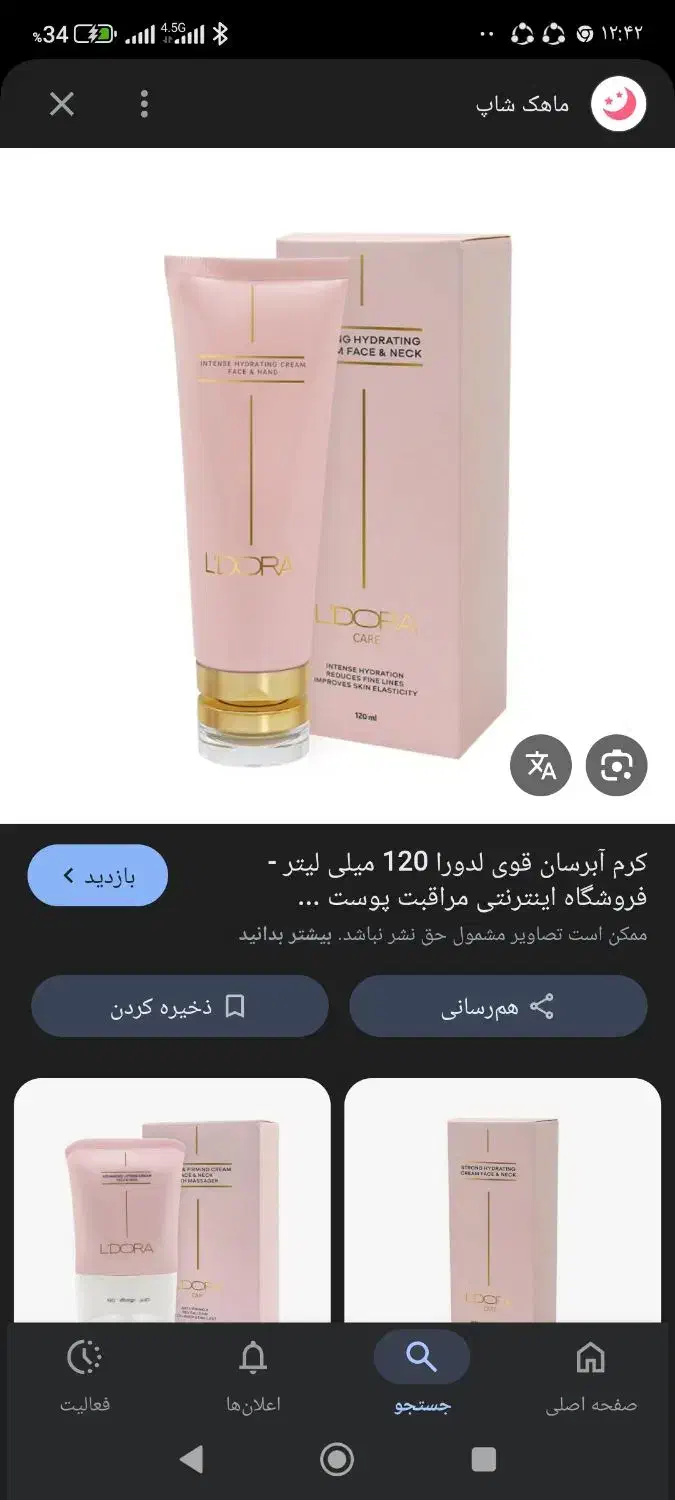 لدورا|آرایشی، بهداشتی، درمانی|رشت, معلولین|دیوار