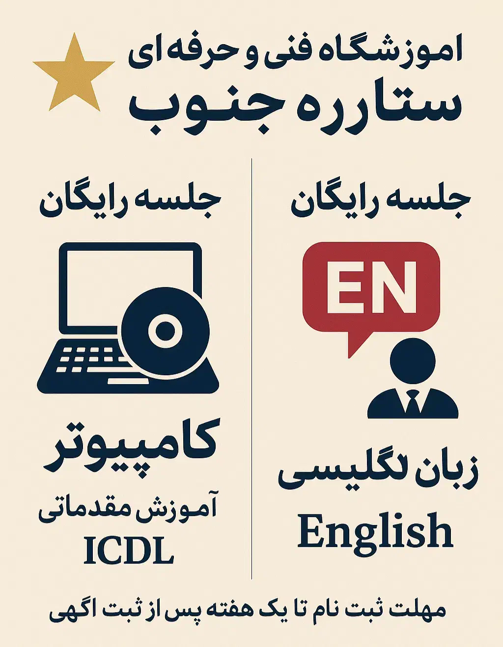 آموزش انگلیسی، کامپیوتر|خدمات آموزشی|مشهد, محمدآباد|دیوار