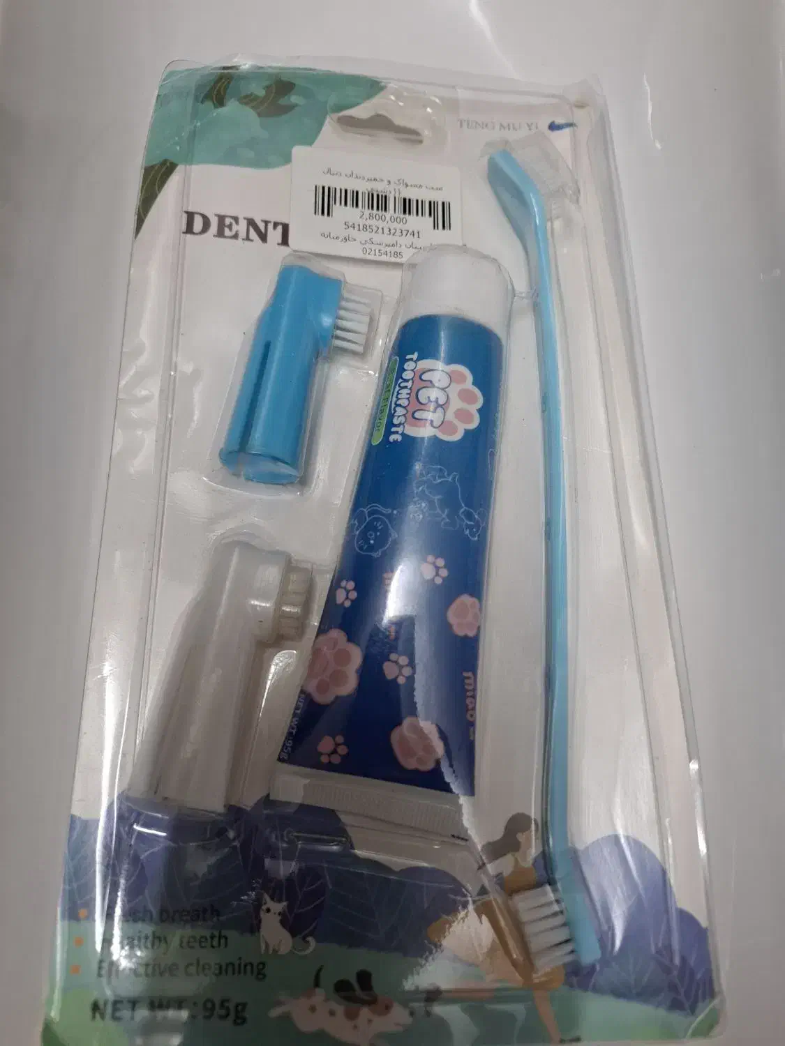 مسواک خمیر دندان مخصوص پت|لوازم جانبی حیوانات|تهران, جوادیه|دیوار