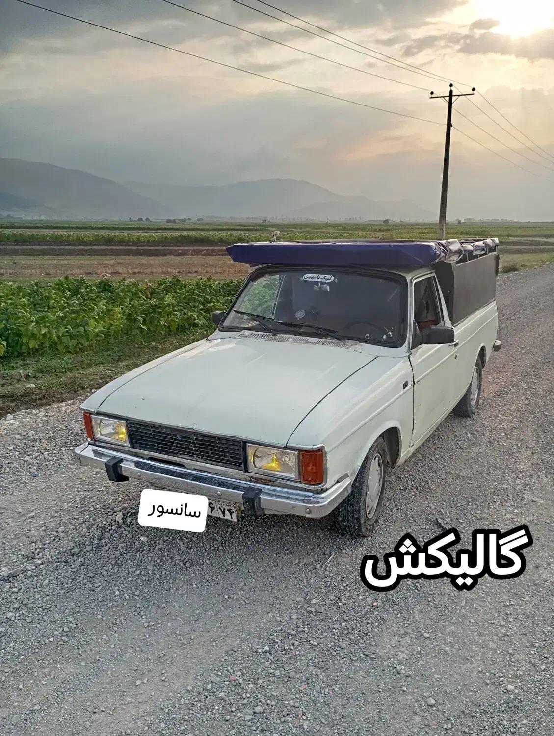 پیکان وانت تلفنی اسنپ وانت بارکرایه وانت پیکان بار|خدمات حمل و نقل|مشهد, آیت الله کاشانی|دیوار