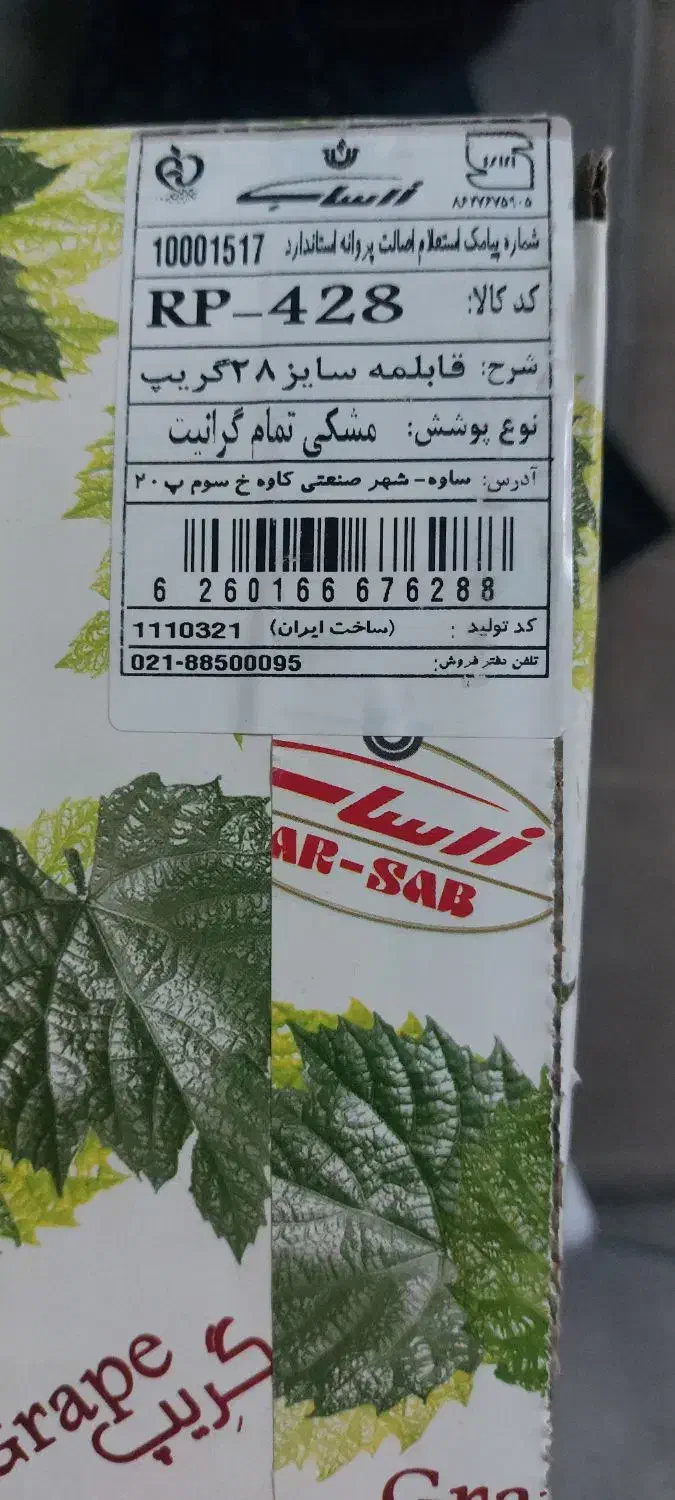 قابلمه|ظروف پختوپز|اسلامشهر, شهرک قائمیه|دیوار