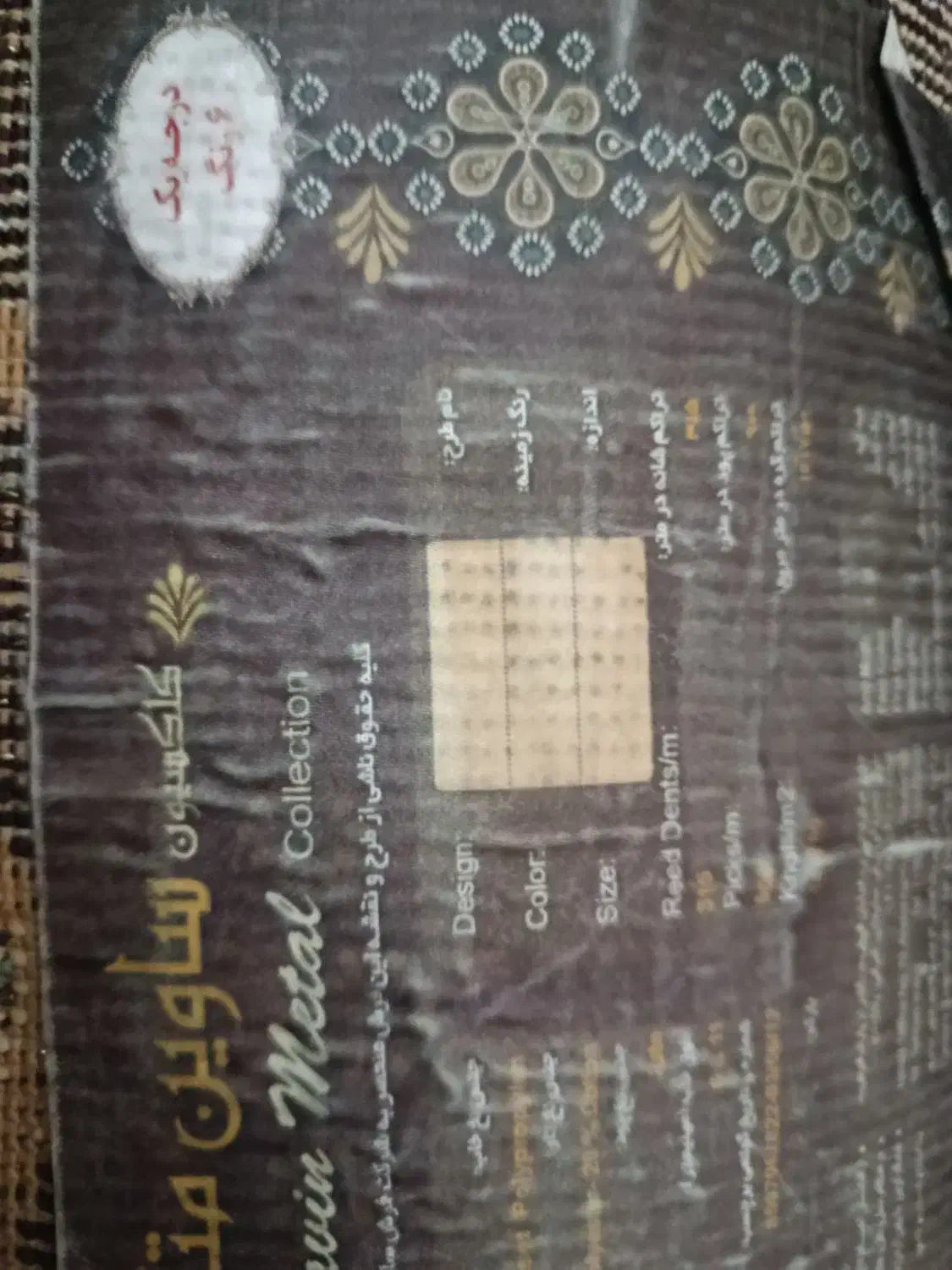 گلیم فرش ۶متری|گلیم، جاجیم، گبه|خرم‌آباد, |دیوار