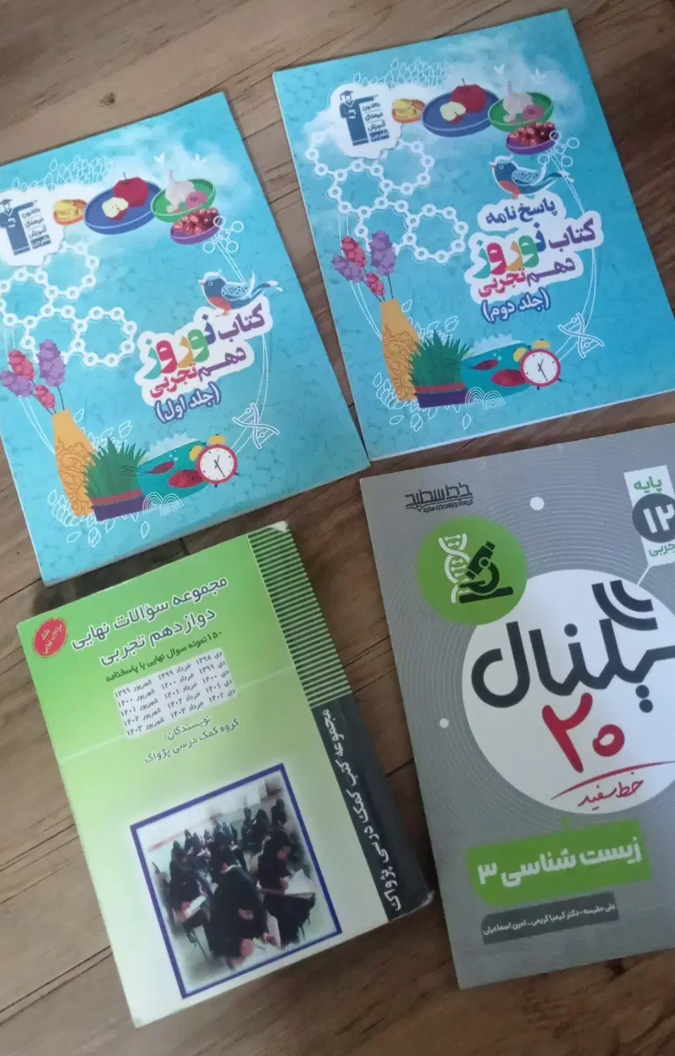 فروش کتاب|کتاب و مجله آموزشی|اصفهان, عسگریه|دیوار