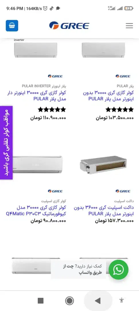 کولر گازی ۳۰ هزار گری|کولر گازی و فنکوئل|خوی, |دیوار