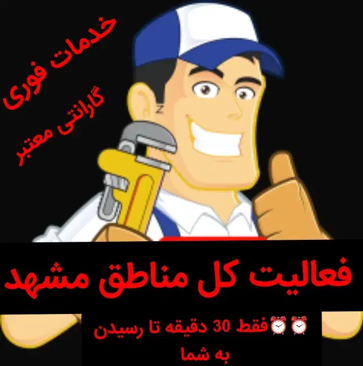 پکیج شوفاژآبگرمکن بخاری سرویس کار رسوبگیری تعمیرات|خدمات پیشه و مهارت|مشهد, الهیه|دیوار