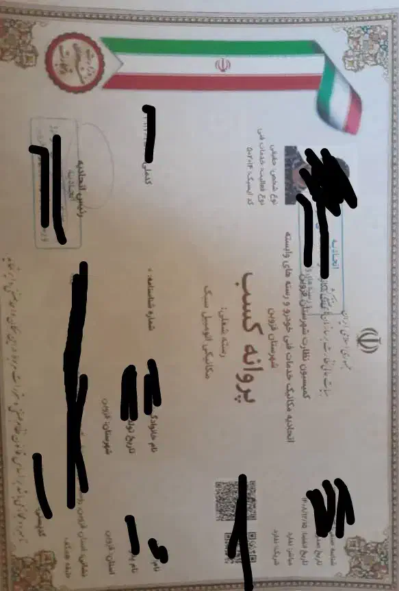 پروانه کسب جواز خانگی برای وام چک فنی|خدمات مالی، حسابداری، بیمه|قزوین, |دیوار