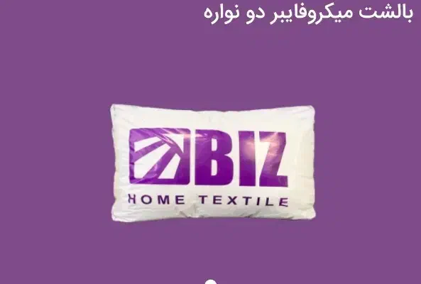 بالشت میکروفایبر دو نواره فقط ۲،۱۳۰،۰۰۰ تومان|رختخواب، بالش، پتو|مشهد, دریادل|دیوار