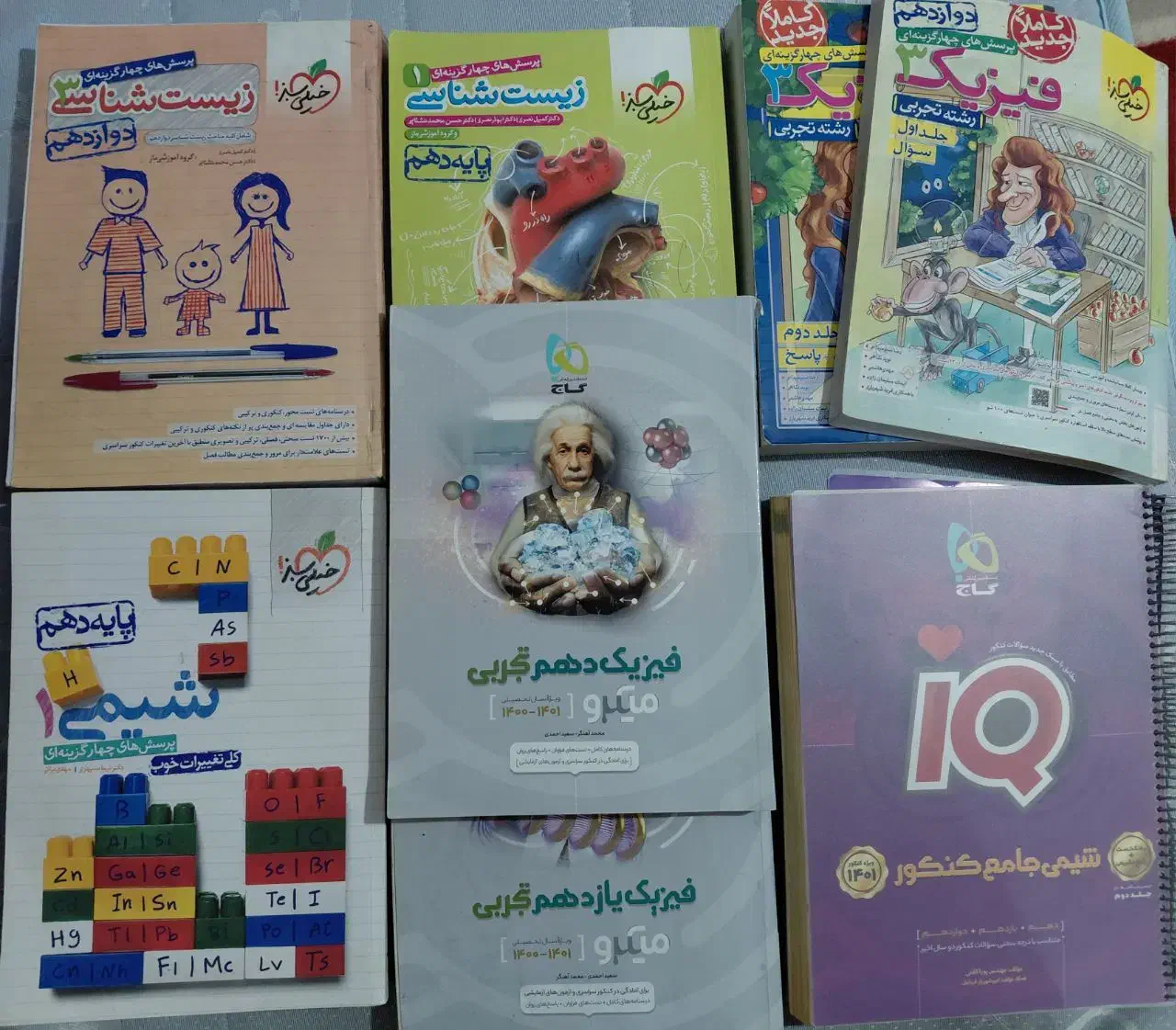 کتاب تجربی|کتاب و مجله آموزشی|ازنا, |دیوار