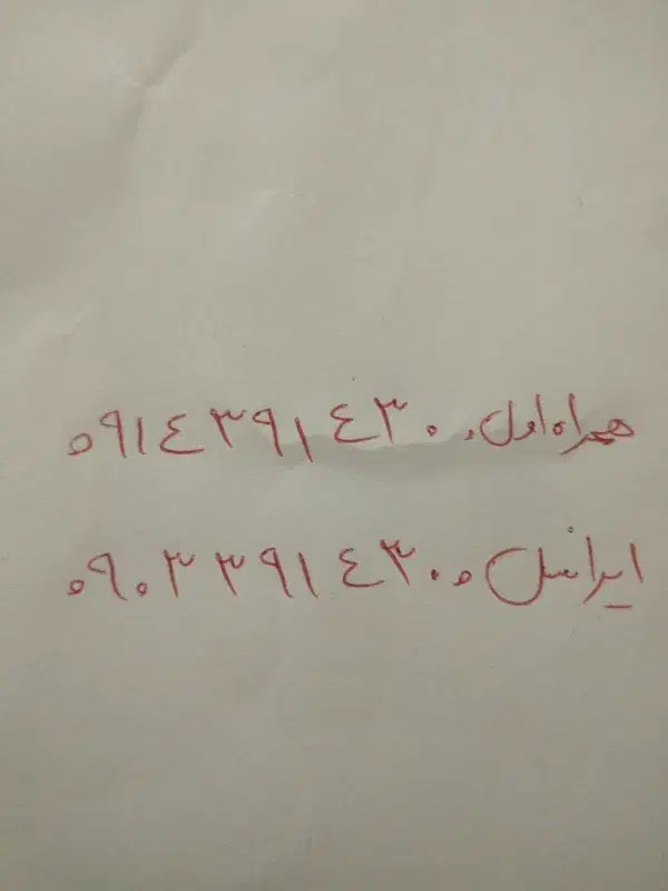 سیم‌کارت|سیم‌کارت|مرند, |دیوار