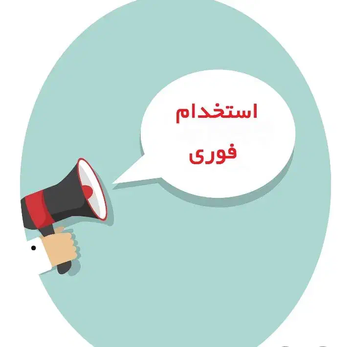 استخدام تعدادی کارگر ساده آقا ۳۰ میلیون ثابت|استخدام صنعتی، فنی، مهندسی|تهران, اتحاد|دیوار