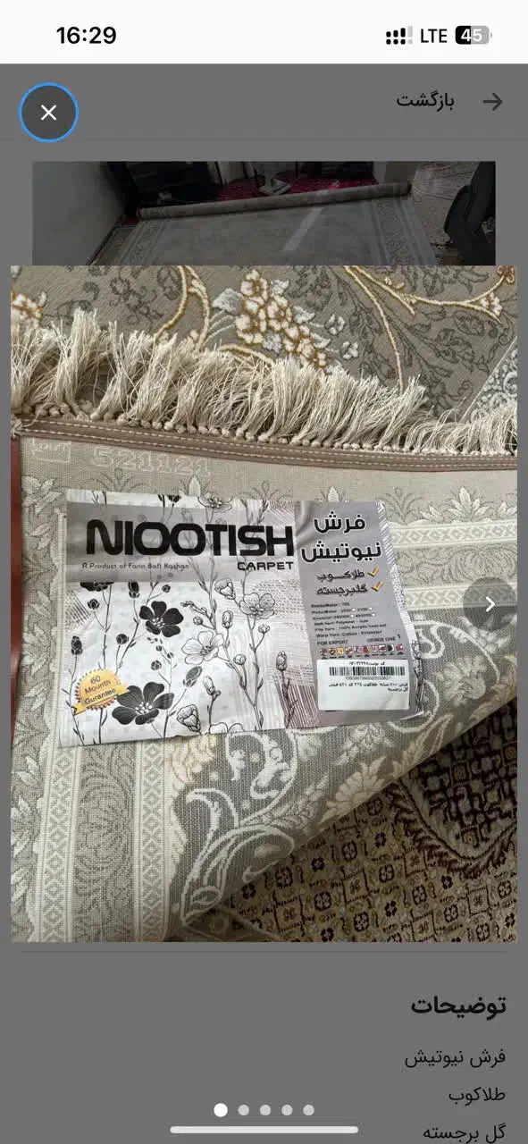 فرش نیوتیش کاشان|فرش|اصفهان, ارزنان|دیوار