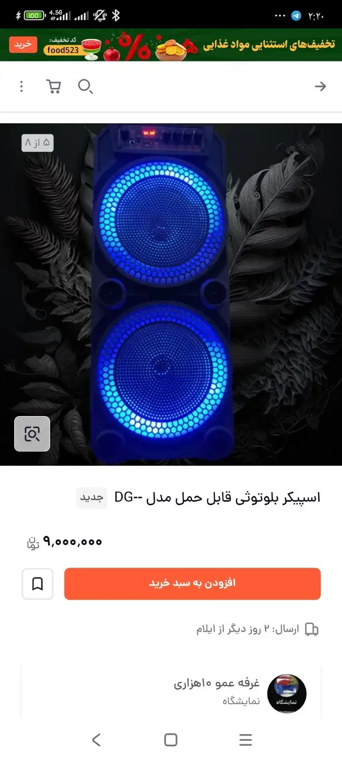 اسپیکربلوتوثی(16x) DG1119 Tporoاآک بند و نوبشرط|سیستم صوتی خانگی|اصفهان, شهریار|دیوار