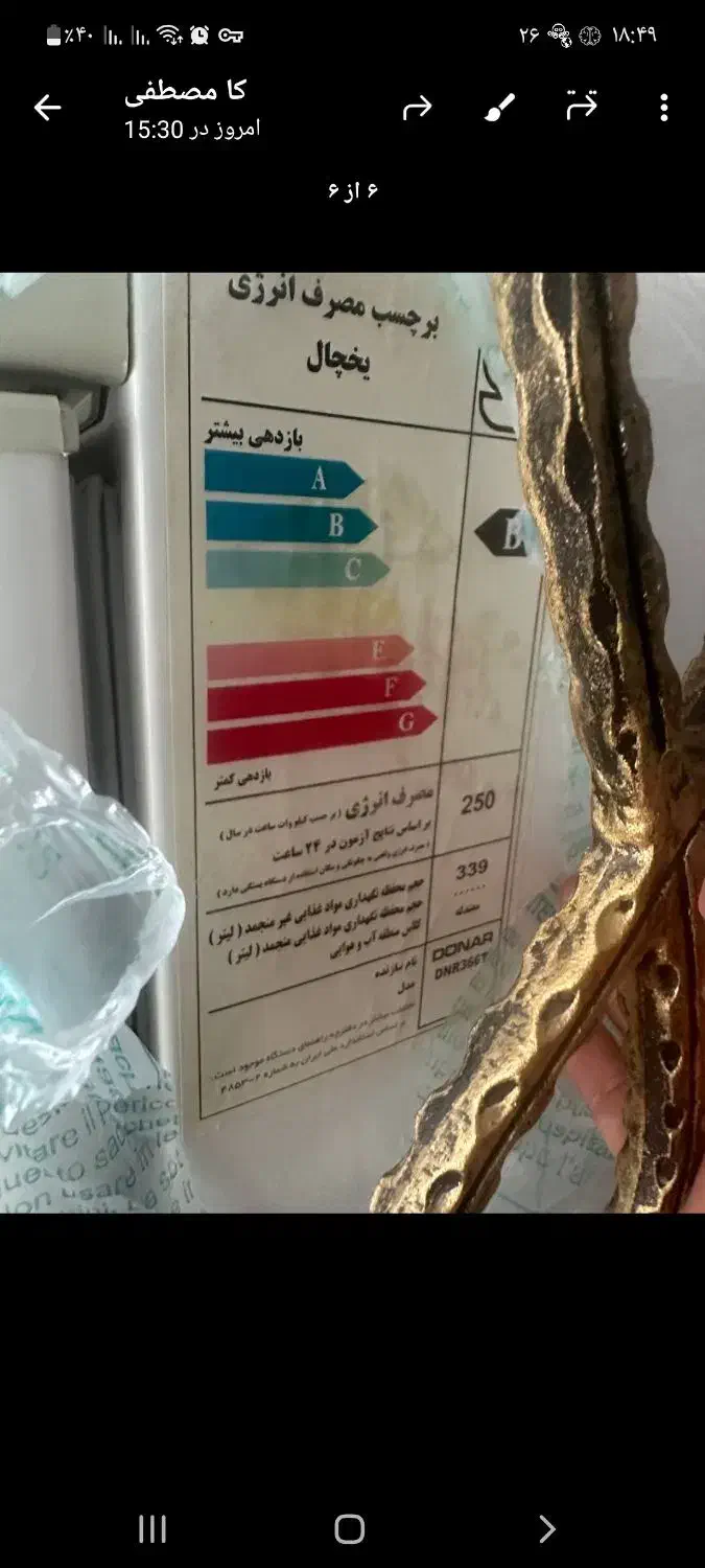 یخچال|یخچال و فریزر|جوانرود, |دیوار