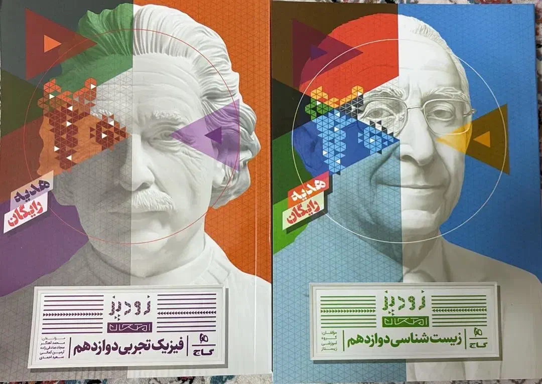 جامع کنکور IQ|کتاب و مجله آموزشی|گرمسار, |دیوار