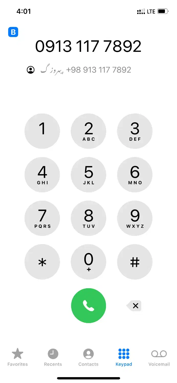 خط ۱۱۷|سیم‌کارت|اصفهان, هفتون|دیوار