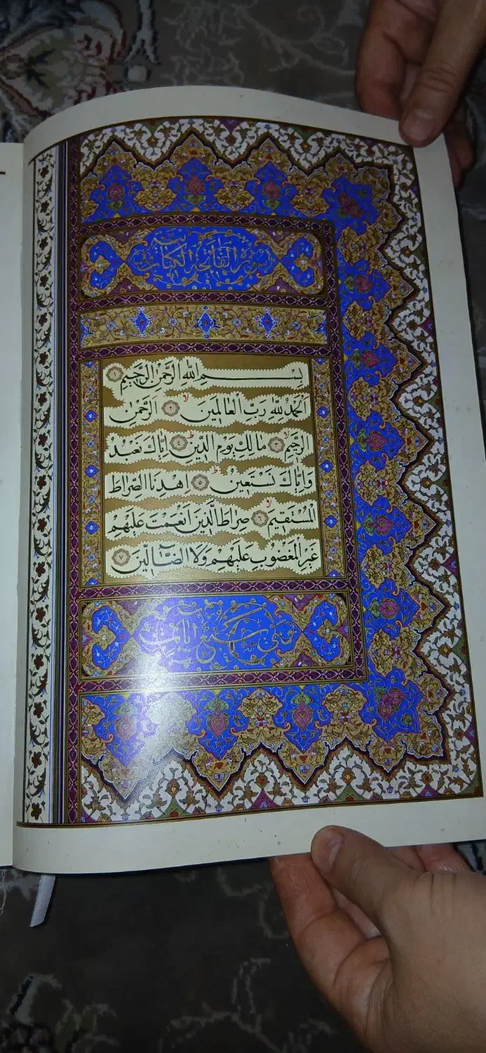 قرآن کریم|کتاب و مجله مذهبی|تهران, جوادیه|دیوار