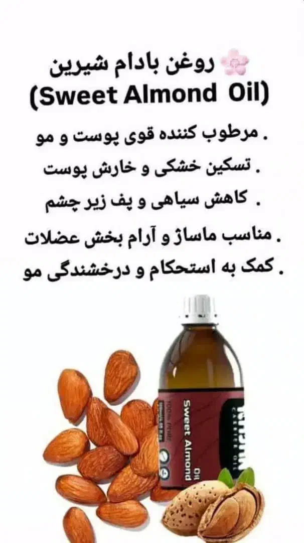 روغن های خوراکی ومالشی|خوردنی و آشامیدنی|اهواز, شهرک رزمندگان|دیوار