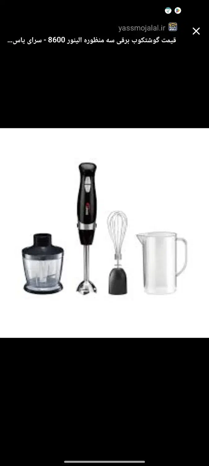 گوشتکوب برقی سهکاره|خردکن، آسیاب، غذاساز|کوهدشت, |دیوار