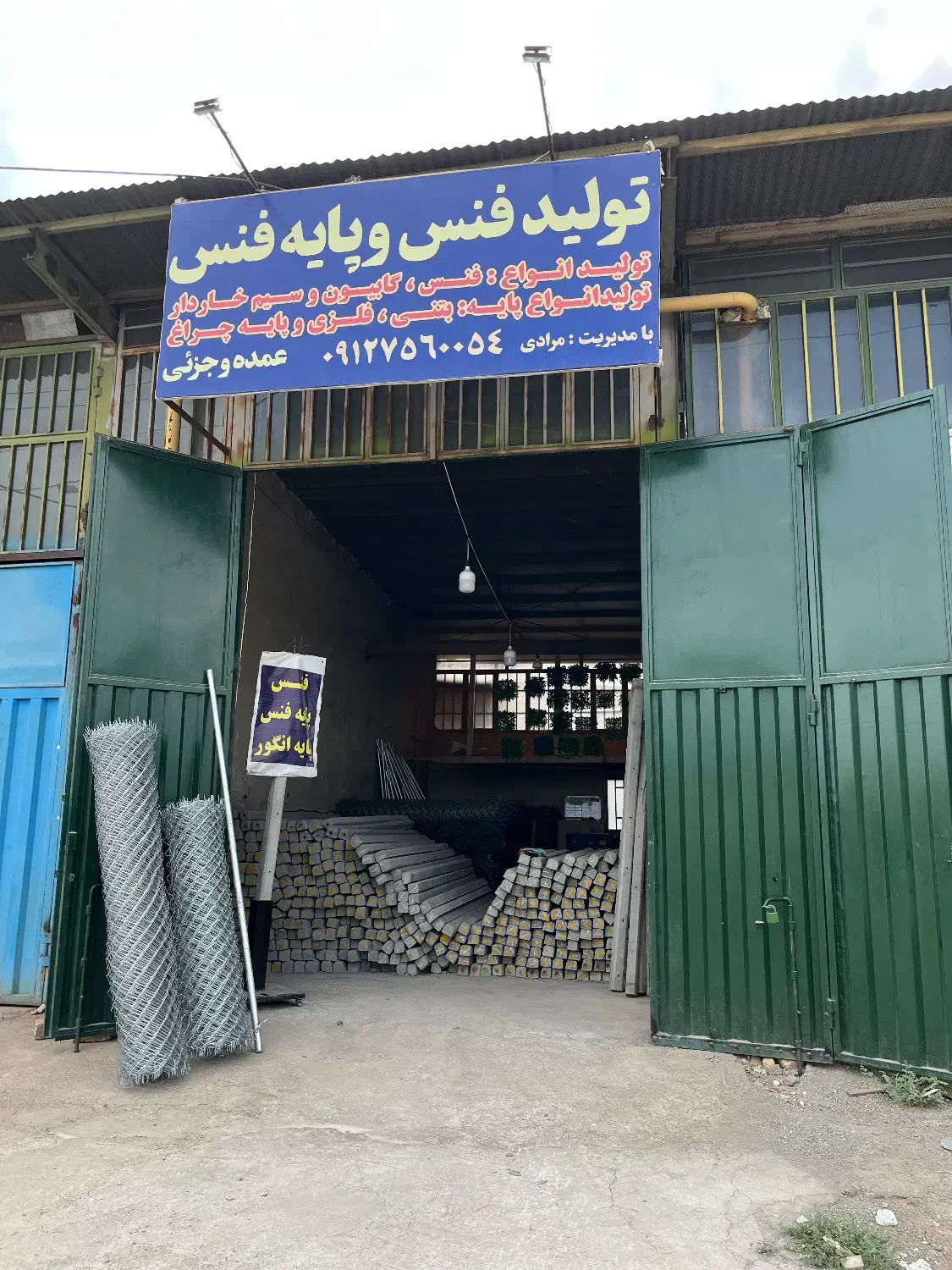 تولید فنس و پایه فنس|مصالح و تجهیزات ساختمان|ساوه, |دیوار