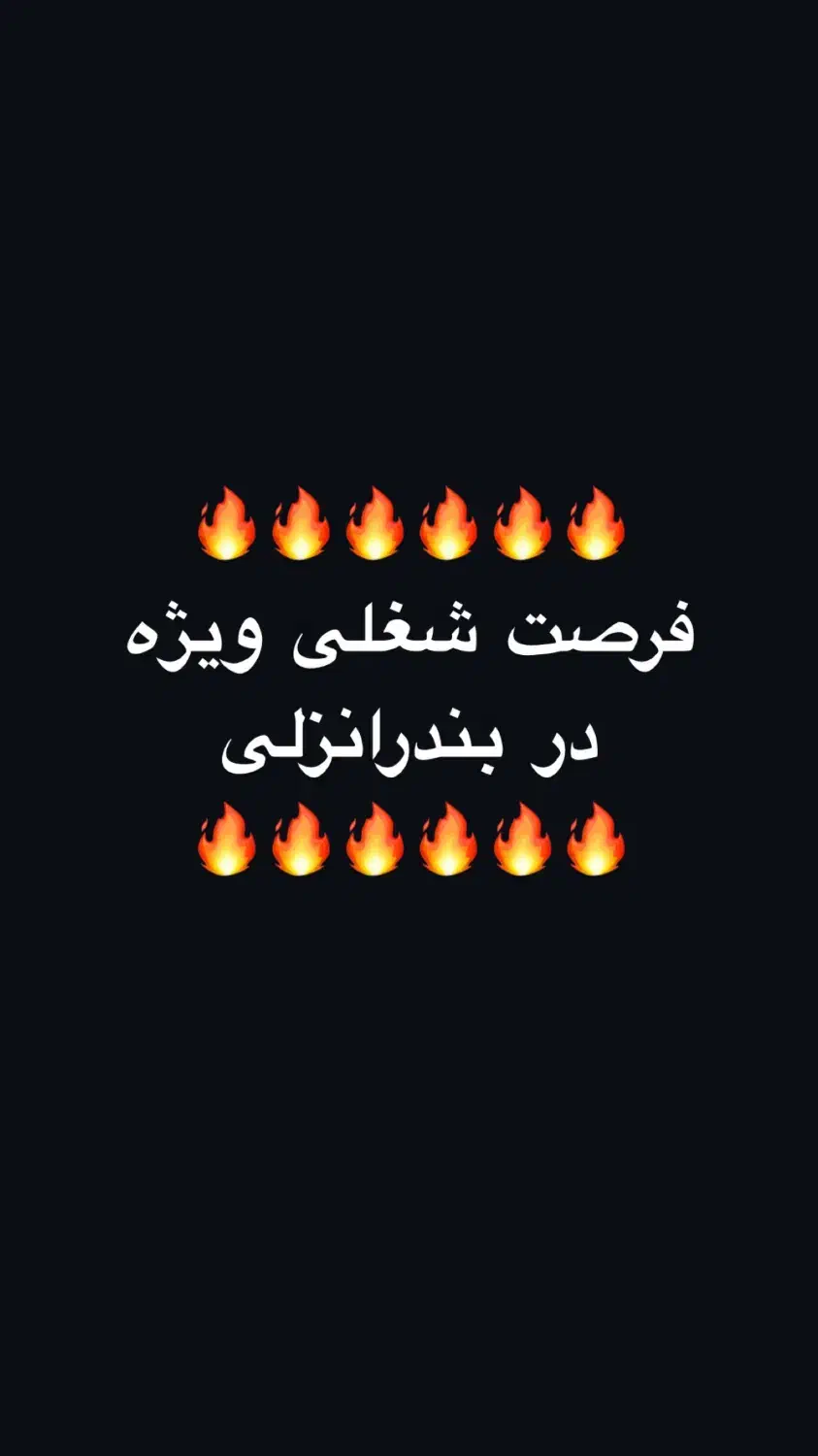 کار دفتری ( فروش تلفنی)|استخدام بازاریابی و فروش|بندر انزلی, معلم|دیوار