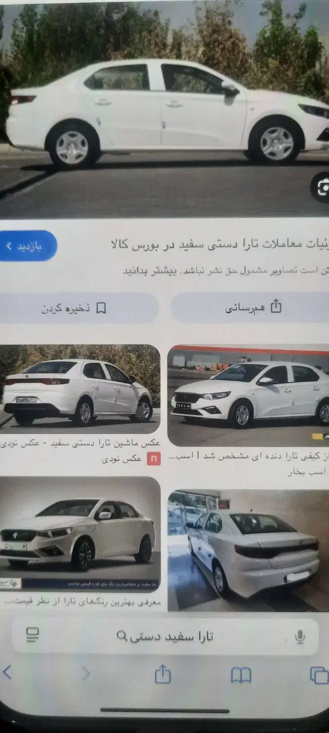 تارا دنده ای v1 پلاس|خودرو سواری و وانت|برازجان, |دیوار