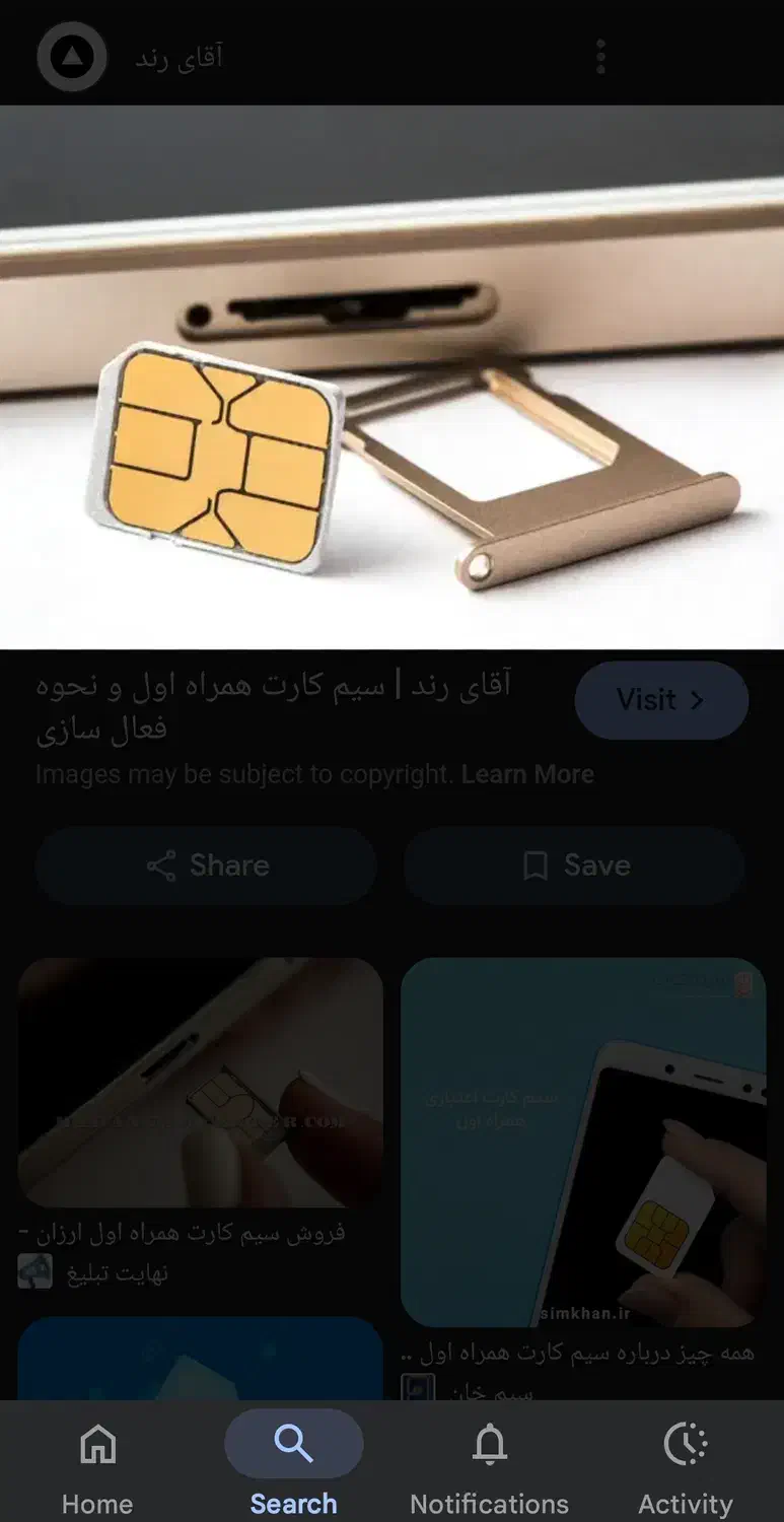 سیم کارت همراه اول ۰۹۱۷۷۰۰۷۰۰۵|سیمکارت|شیراز, شهرک پرواز|دیوار