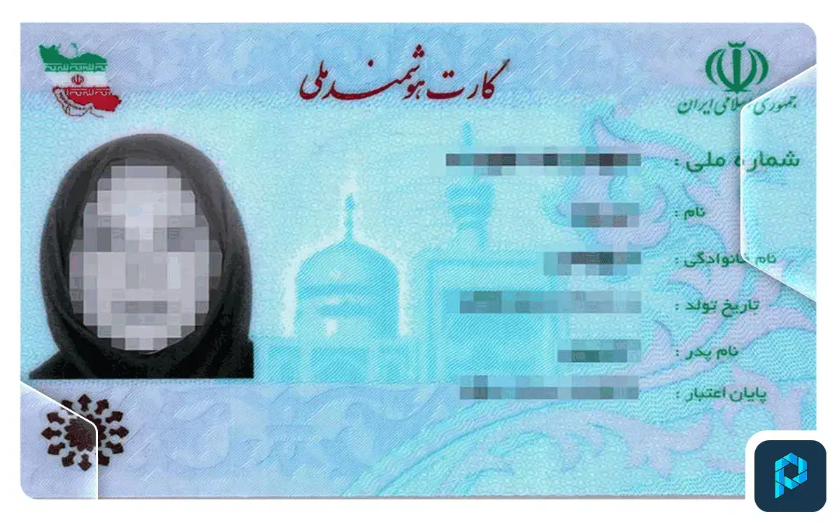 کارت ملی|اشیا|قم, شاه سید علی|دیوار