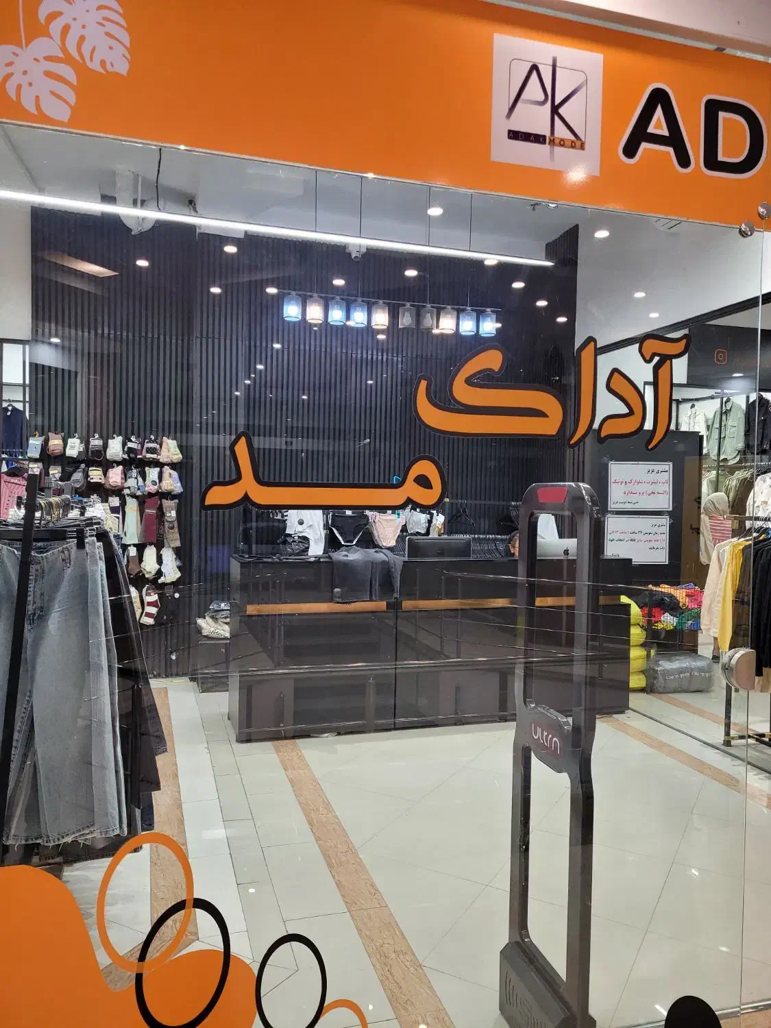 ادمین فروشگاه پوشاک|استخدام رایانه و فناوری اطلاعات|پردیس, فاز ۲|دیوار