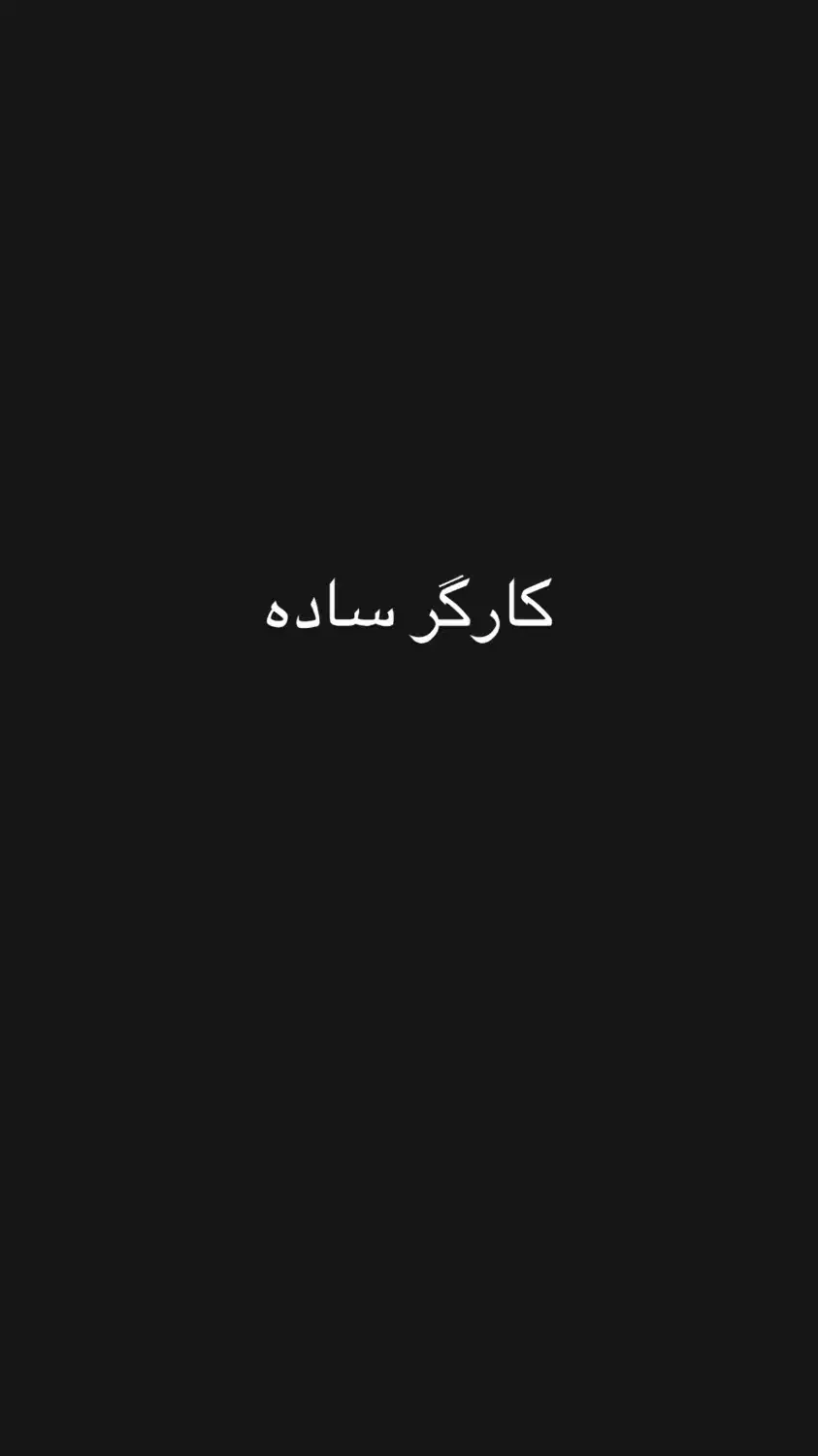 null