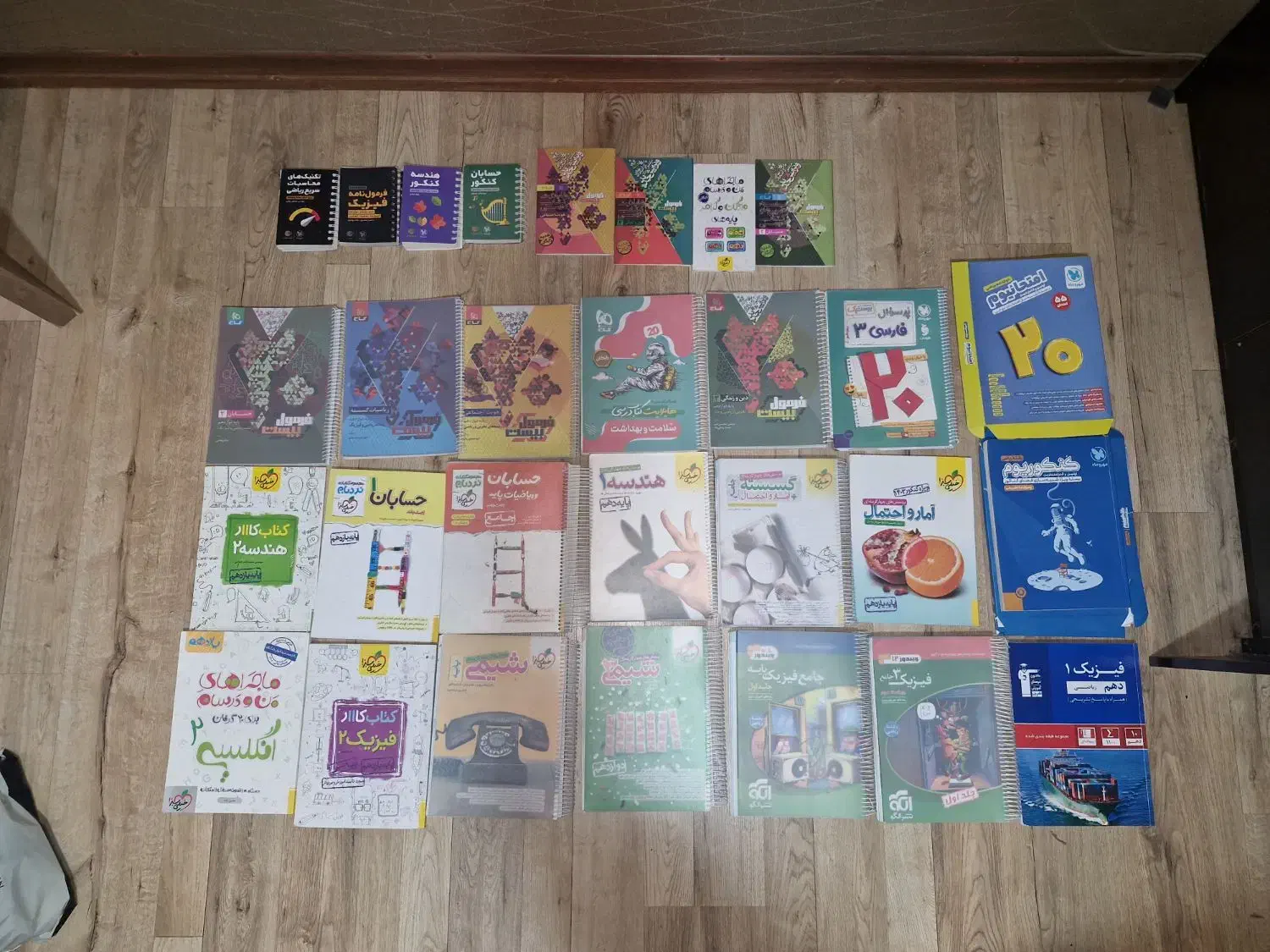 کتاب درسی|کتاب و مجله آموزشی|تهران, استخر|دیوار