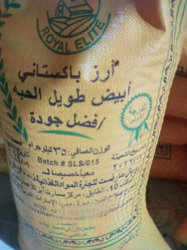 برنج پاکستانی مقدار ۲ تن با قیمت مناسب|خوردنی و آشامیدنی|پاسارگاد, |دیوار