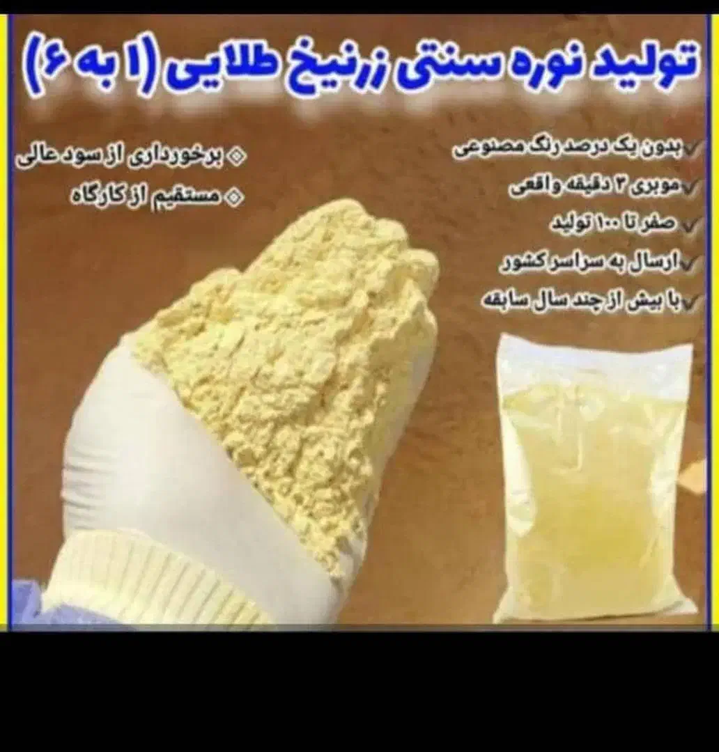 پودر نوره اصل|آرایشی، بهداشتی، درمانی|دوگنبدان, |دیوار