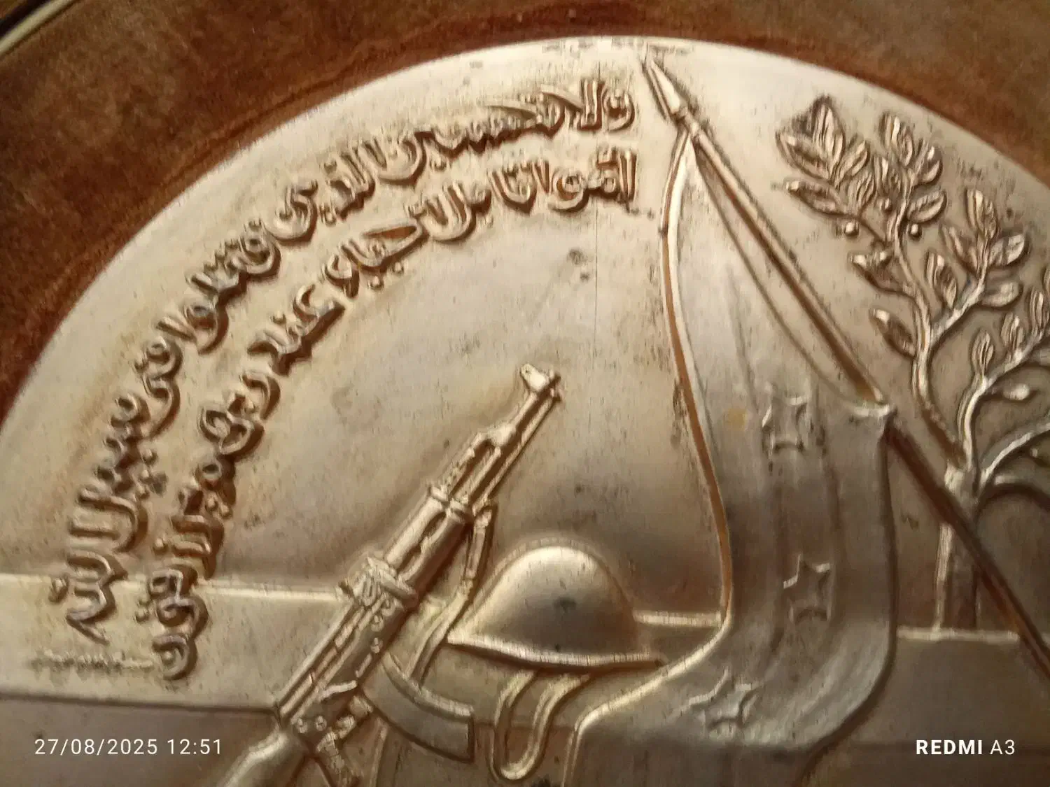 تابلو برنجی با امضای صدام حسین|کلکسیون اشیاء عتیقه|تهران, آرژانتین|دیوار