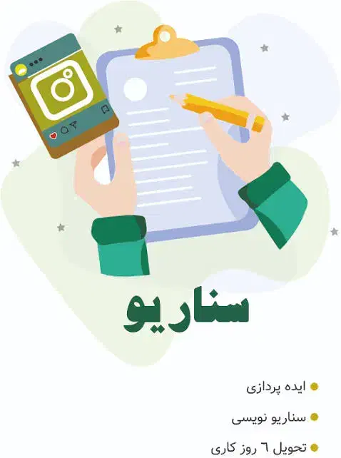 سناریو نویس خانم|استخدام هنری و رسانه|یزد, |دیوار
