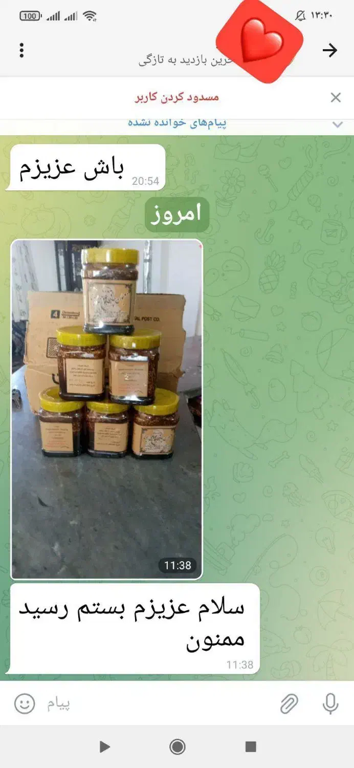 معجون گیاهی چاقی بوعلی|آرایشی، بهداشتی، درمانی|یاسوج, |دیوار