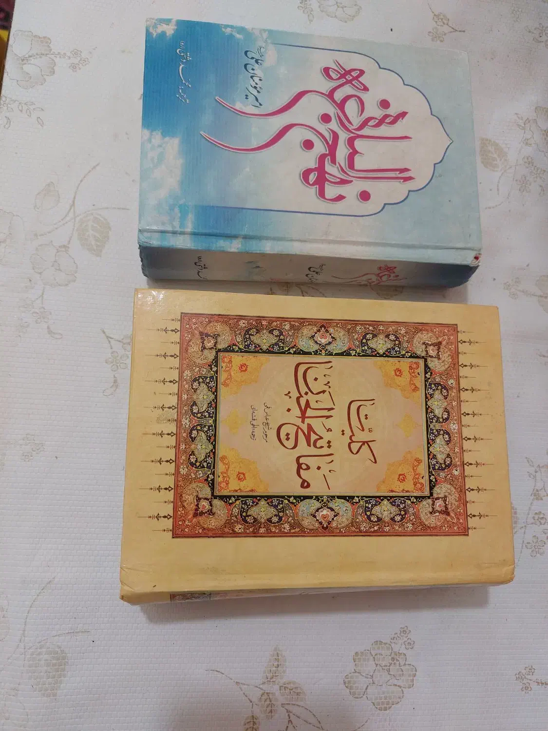 کتاب|کتاب و مجله مذهبی|تبریز, |دیوار