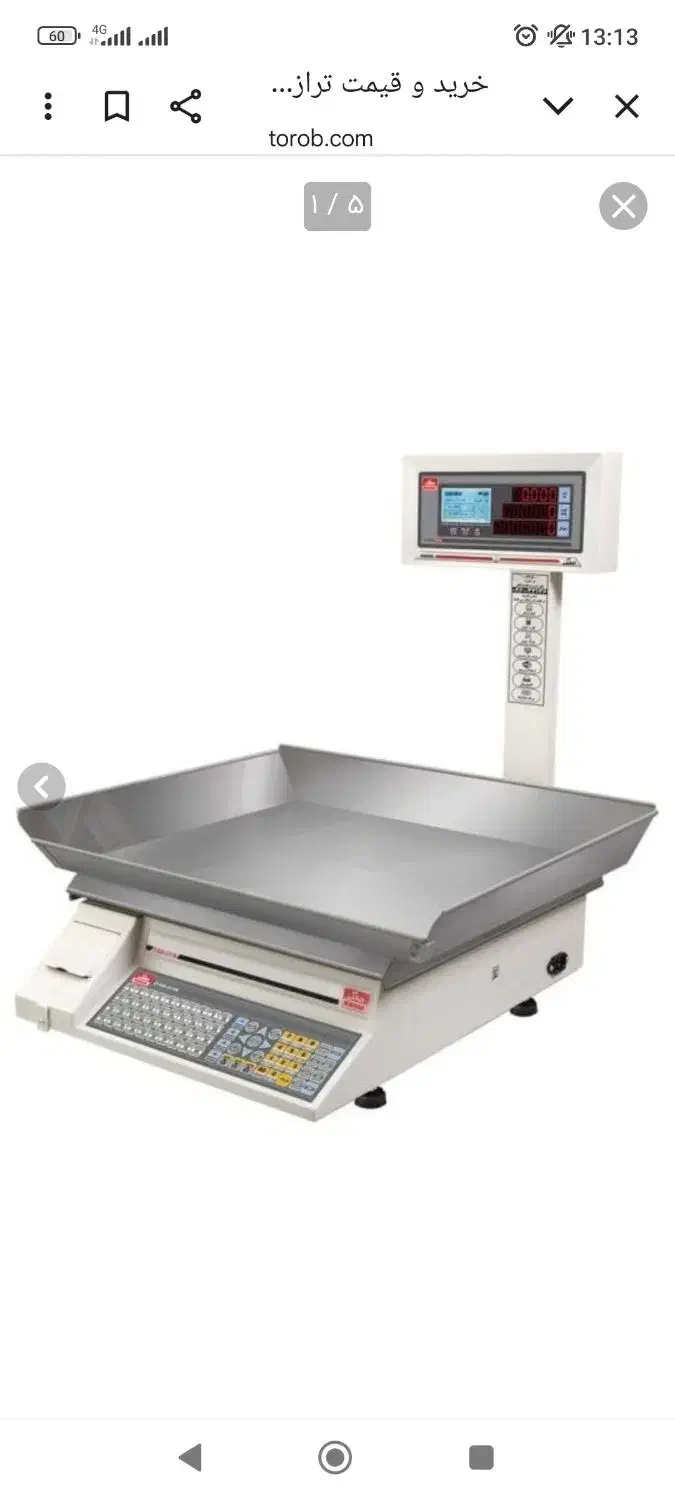 فروش ترازوی محک 14000پلاس پرینتر داردرحدنو|فروشگاه و مغازه|یزد, |دیوار