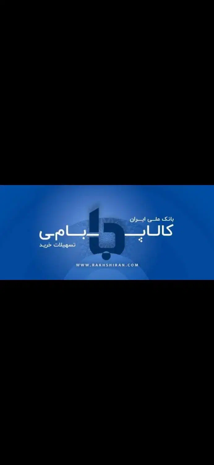 نقد کردن  باجت کالا پی ...|کارت هدیه و تخفیف|قم, باغ کرباسی|دیوار