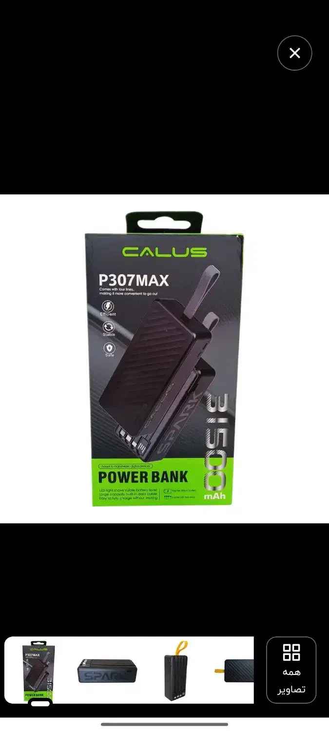 پاوربانک کالوس31500|لوازم جانبی موبایل و تبلت|اسلامشهر, شهرک قائمیه|دیوار