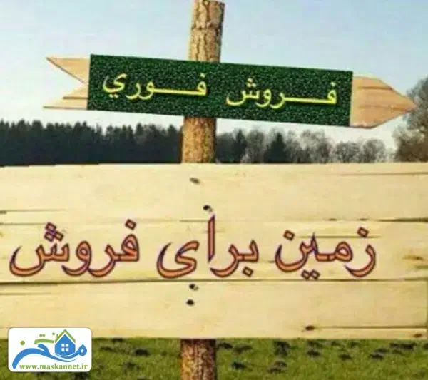 فروش فوری زمین در ویلاشهر|فروش زمین و ملک کلنگی|اهواز, ویلاشهر|دیوار