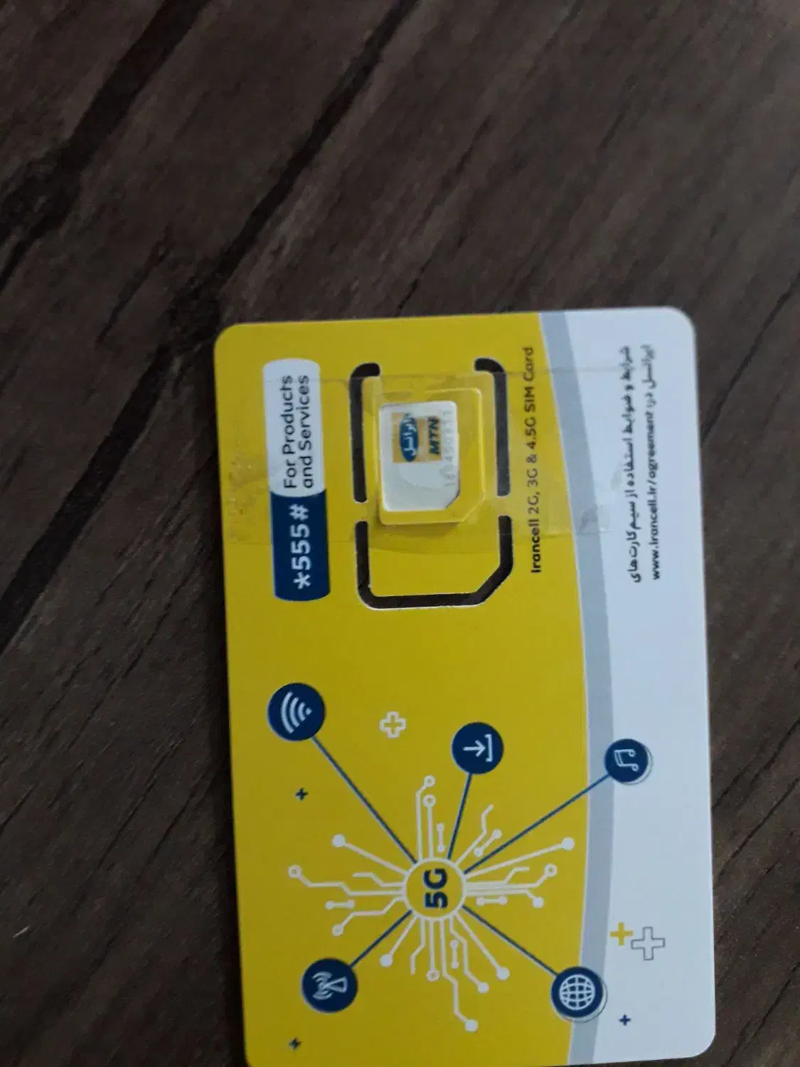 خط ایرانسل داعمی رند|سیمکارت|مشهد, فرهنگیان (شهرک غرب)|دیوار